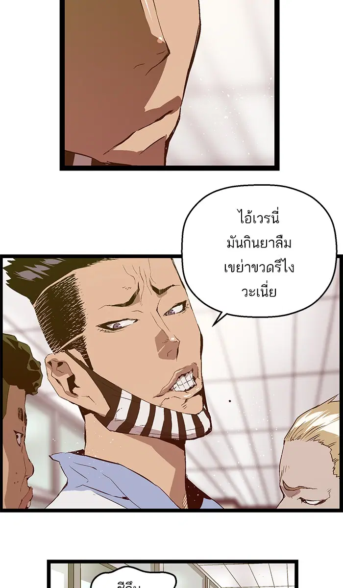 Weak Hero ตอนที่ 68 หน้า 15
