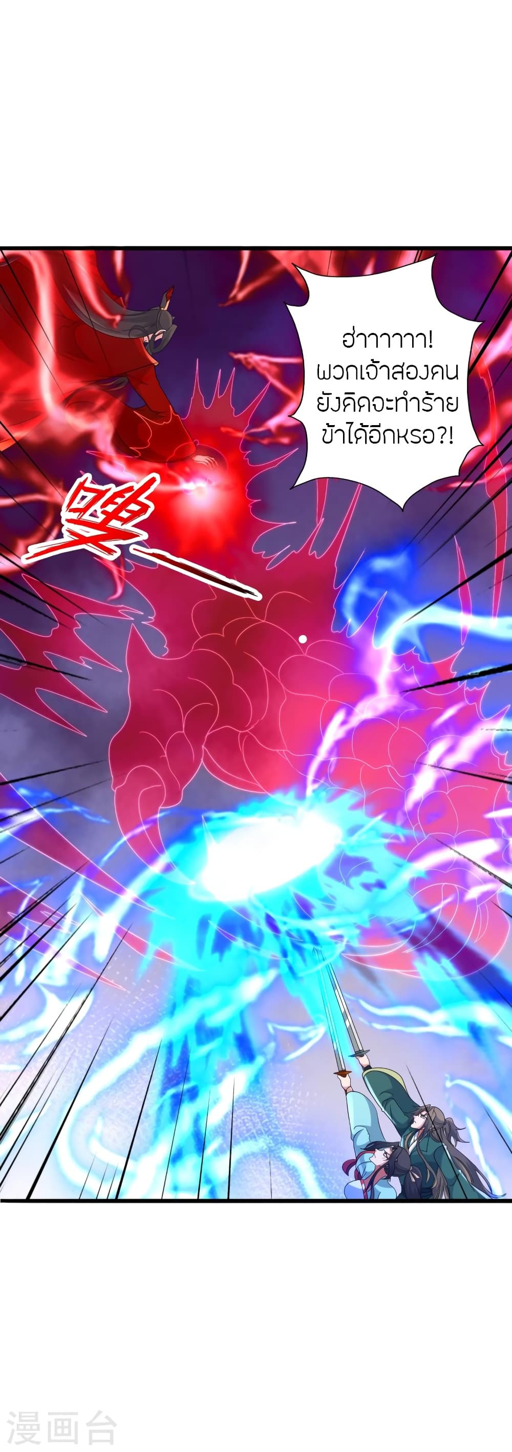 Banished Disciple’s Counterattack ราชาอมตะผู้ถูกขับไล่ ตอนที่ 419 หน้า 35