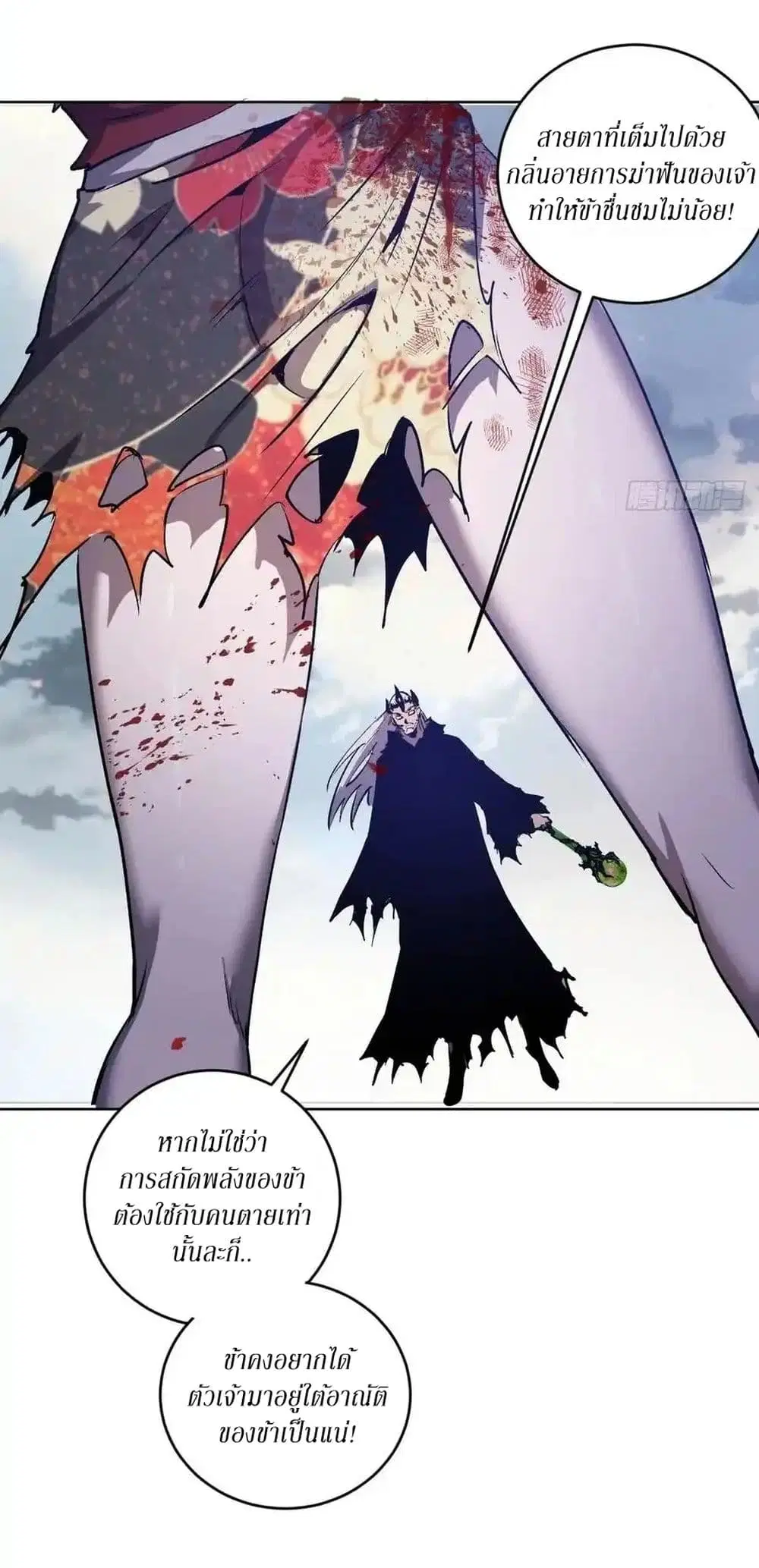 King Star Emperor ตอนที่ 117 หน้า 30
