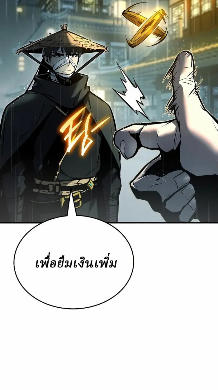 Rebirth of the Divine Demon การหวนคืนของมารสวรรค์ผู้พิชิตใต้หล้า ตอนที่ 3 หน้า 42