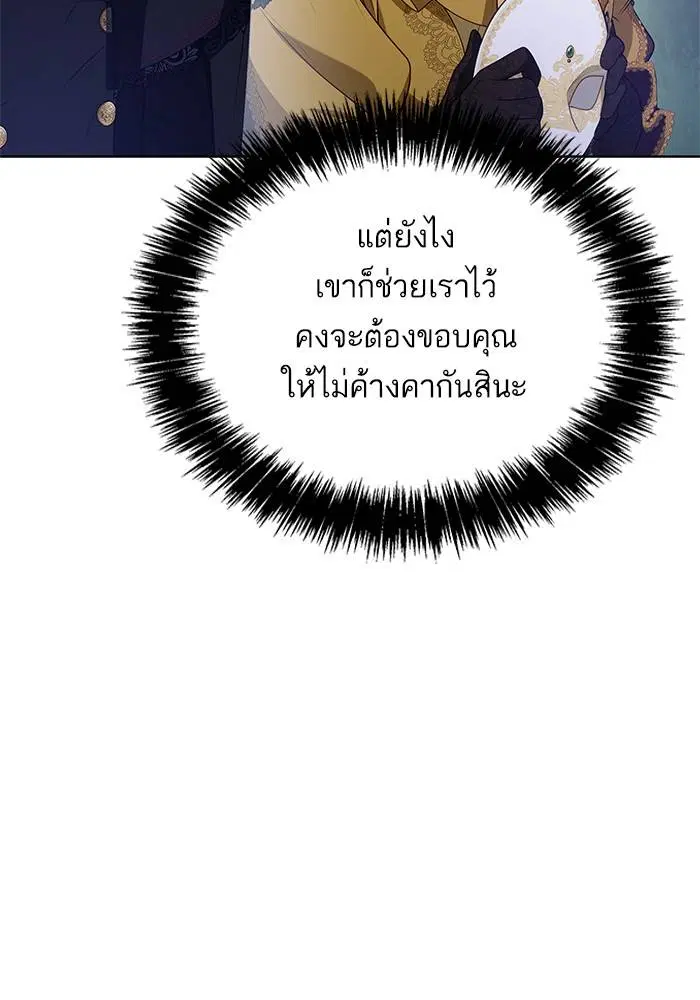 Sister I Am the Queen in This Life ตอนที่ 43 หน้า 79