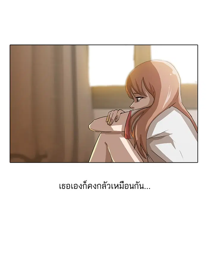 Random Chat ตอนที่ 10 หน้า 14