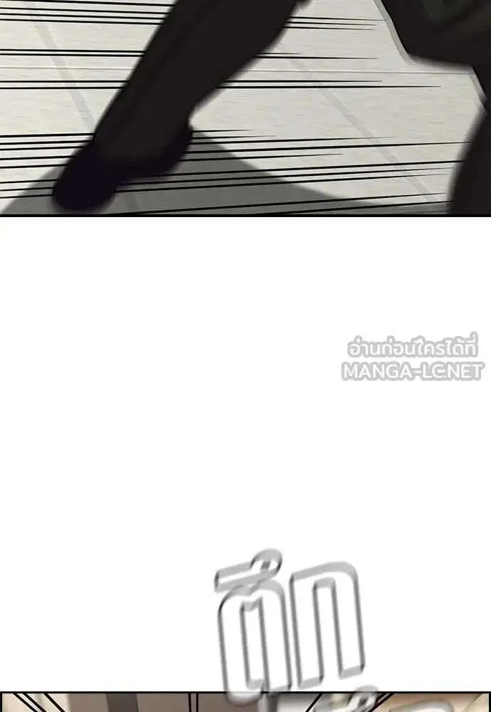 True Education ตอนที่ 237 หน้า 45