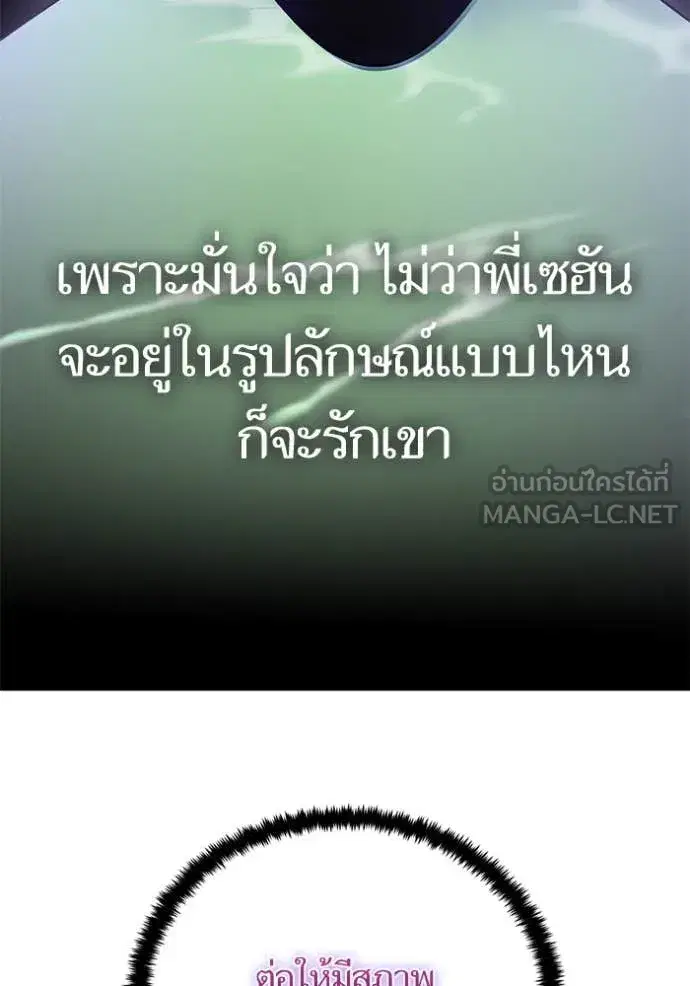 Return to Player ตอนที่ 197 หน้า 16