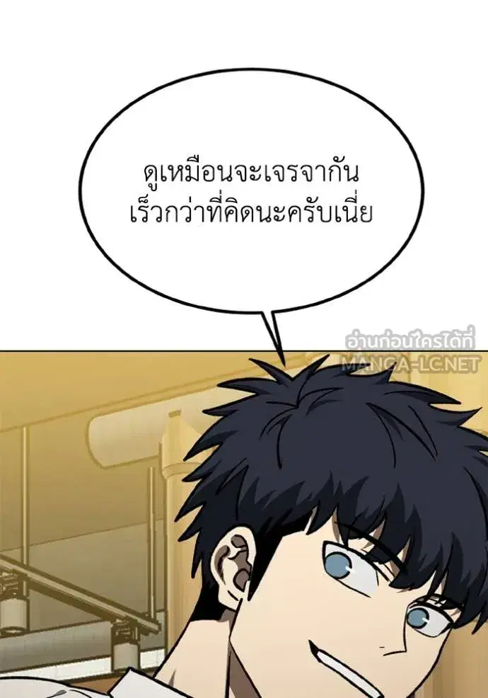 King of the Octagon ตอนที่ 172 หน้า 61