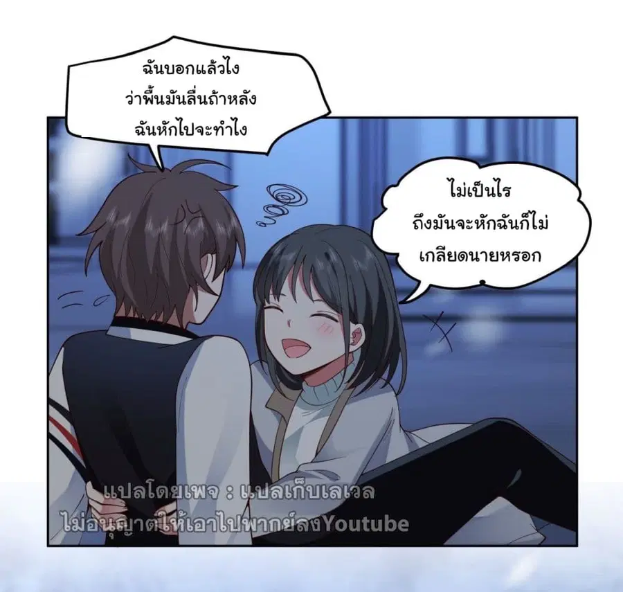 I Really Don’t Want to be Reborn ตอนที่ 37 หน้า 37
