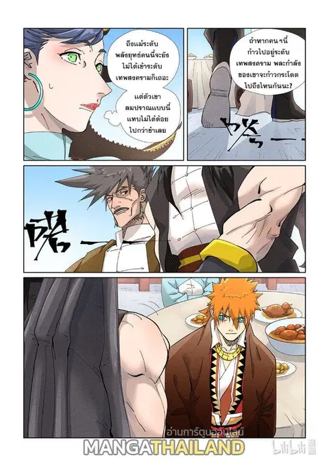 Tales of Demons and Gods ตอนที่ 446 หน้า 17