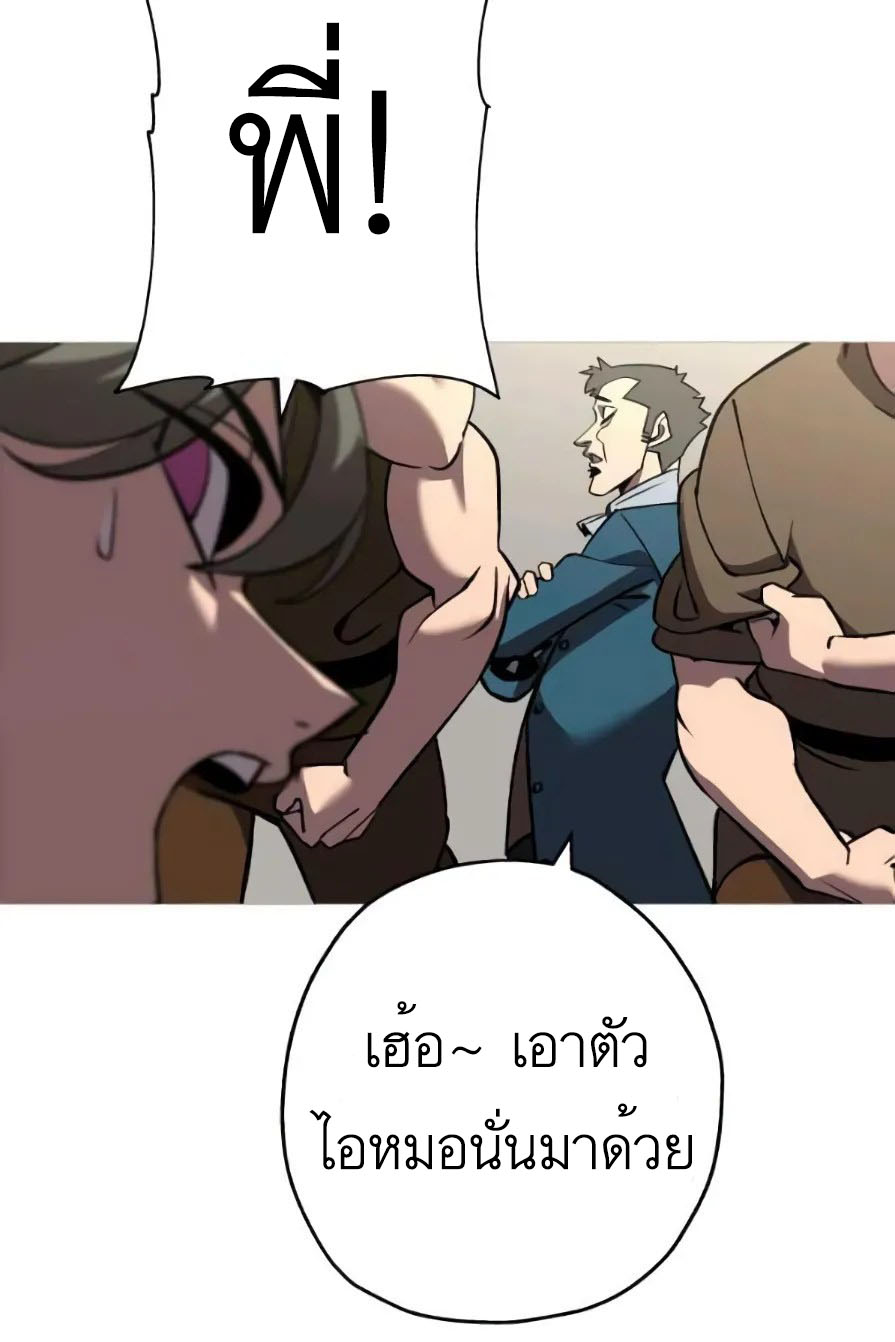 The Story of a Low-Rank จากเบี้ยสู่ราชัน ตอนที่ 57 หน้า 34