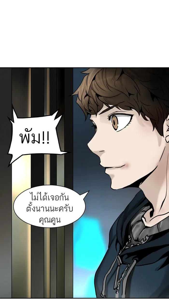 Tower of God ตอนที่ 312 หน้า 68
