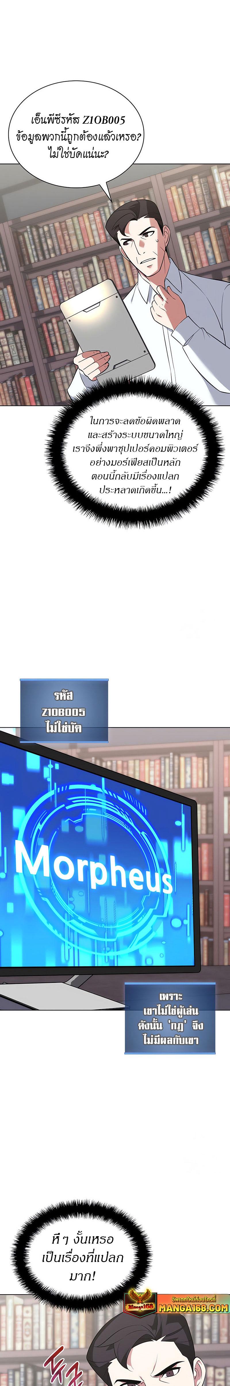 Overgeared จ้าวแห่งยุทธภัณฑ์ ตอนที่ 203 หน้า 13