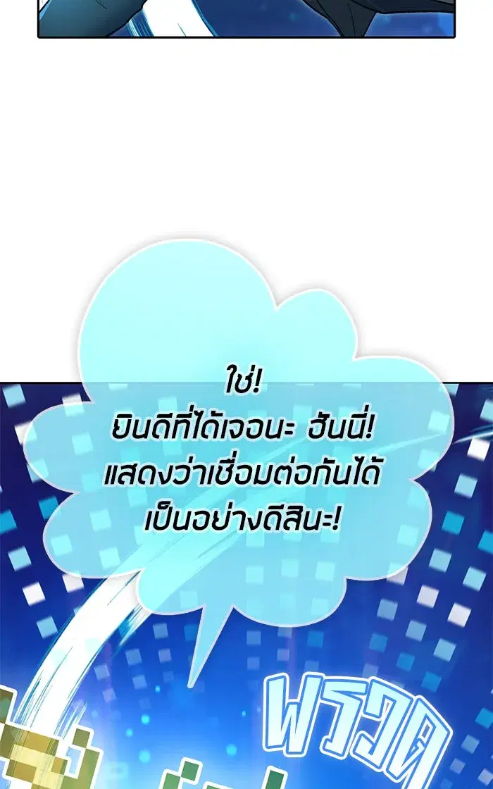 The S-Classes That I Raised (My S-Class Hunters) ตอนที่ 53 หน้า 22