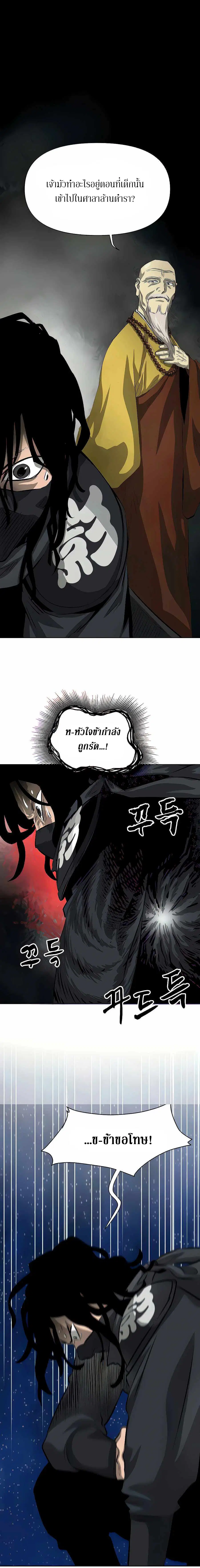 Infinite Level Up In Murim ตอนที่ 127 หน้า 27