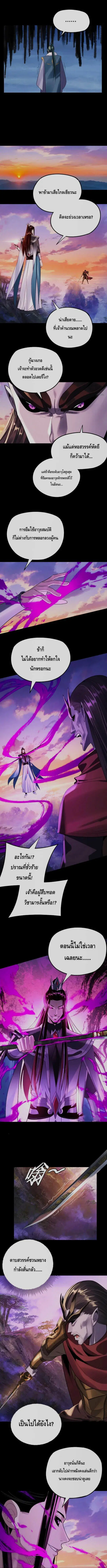 Villain is here ตอนที่ 191 หน้า 5