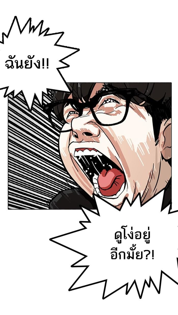 Lookism ตอนที่ 171 หน้า 58