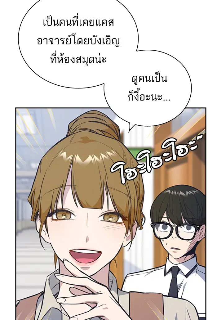 Study Group ตอนที่ 96 หน้า 50