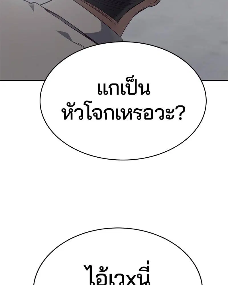 The Boy of Death ตอนที่ 98 หน้า 141