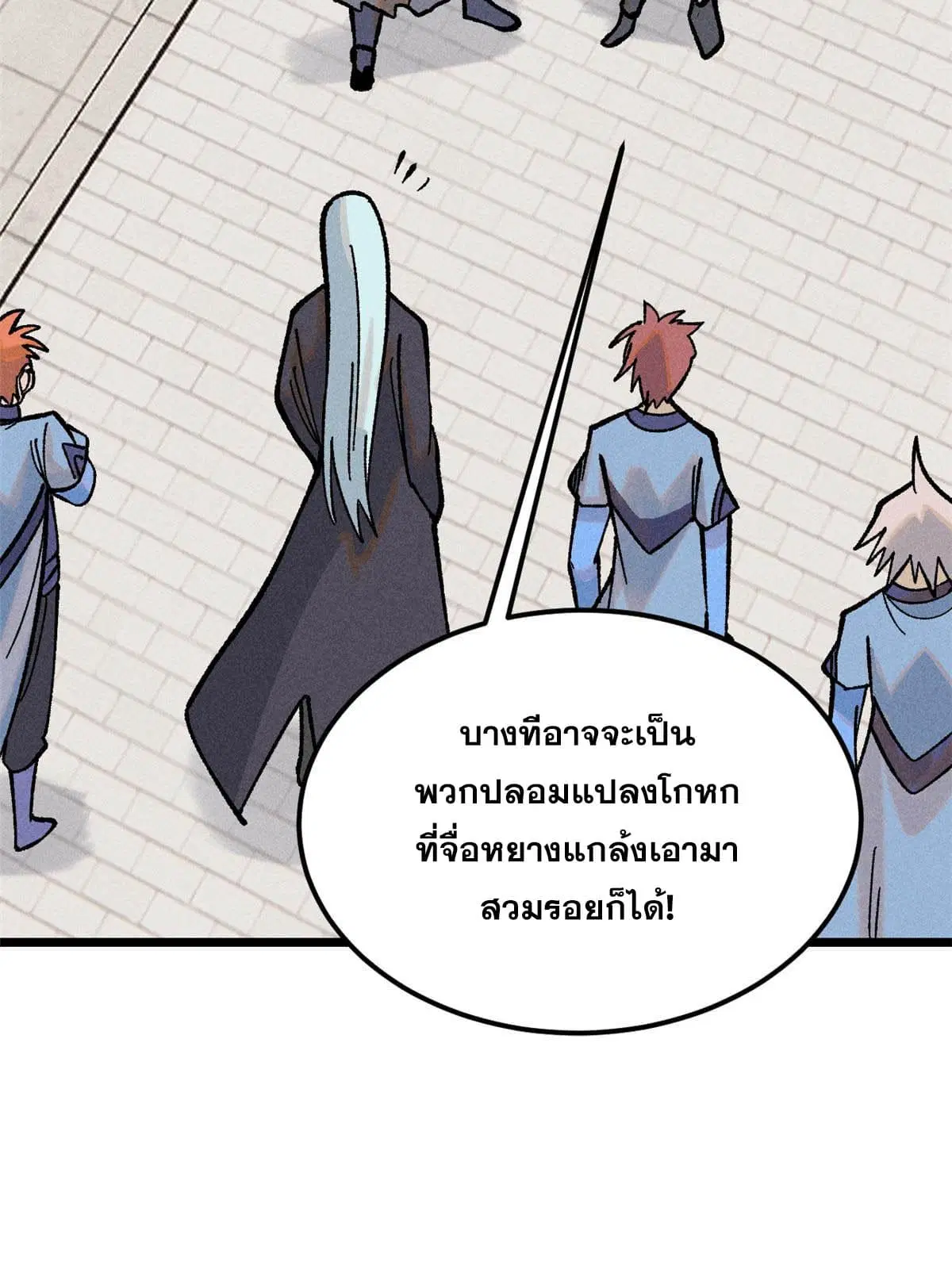 All Hail the Sect Leader ตอนที่ 214 หน้า 41