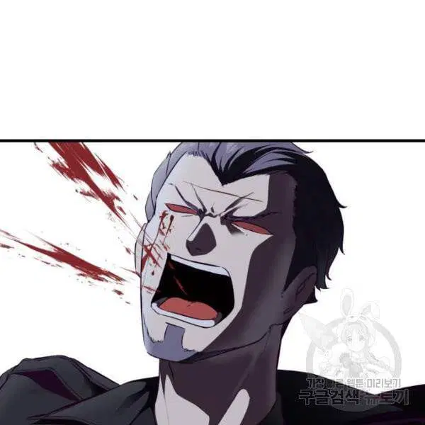 The Boy of Death ตอนที่ 138 หน้า 76
