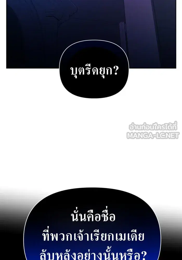Your Throne ตอนที่ 116 หน้า 153