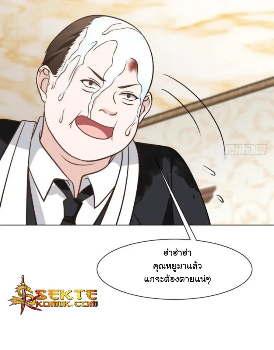 I Have a Dragon in My Body ตอนที่ 78 หน้า 24