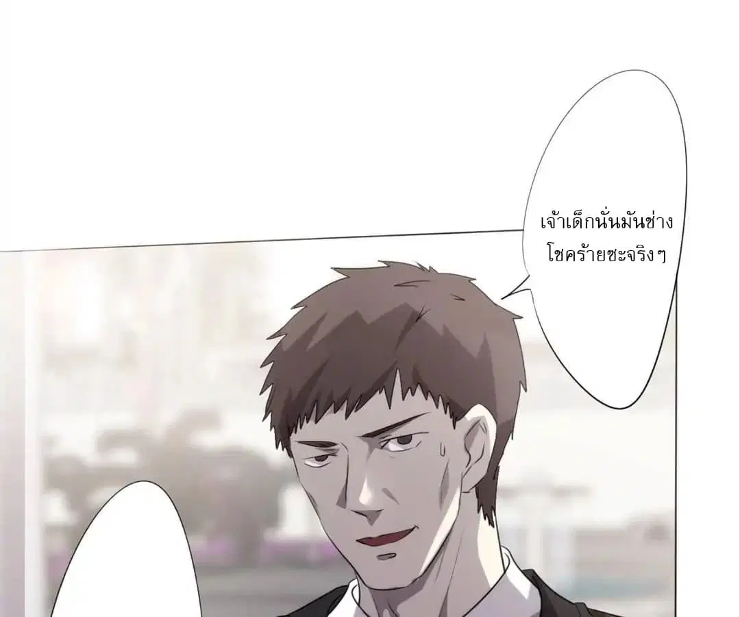 Strongest Worker ตอนที่ 4 หน้า 5