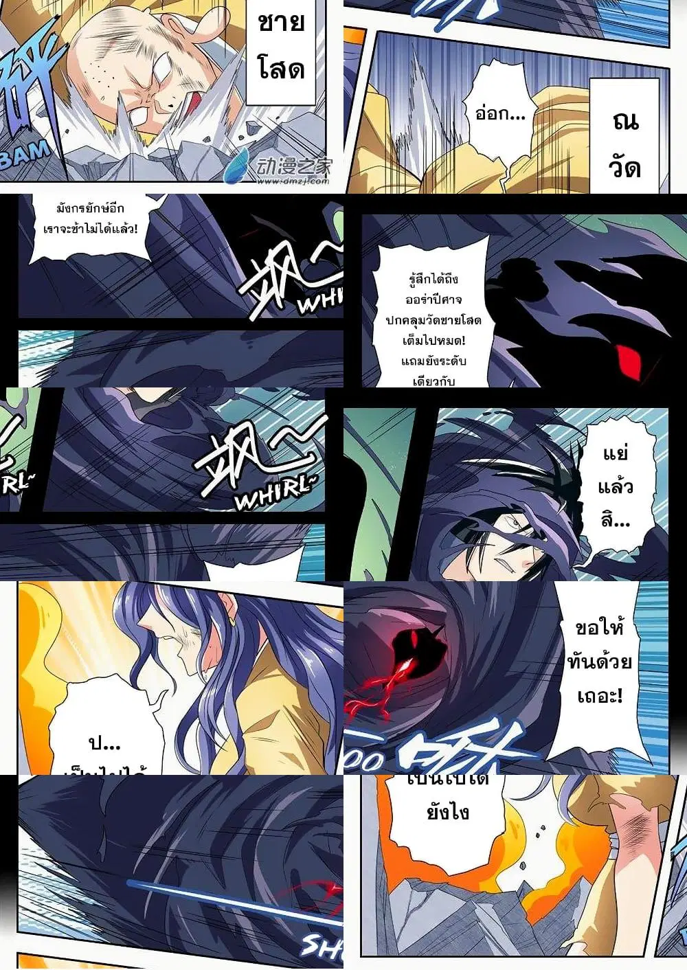 Hero? I Quit A Long Time Ago ตอนที่ 142 หน้า 9