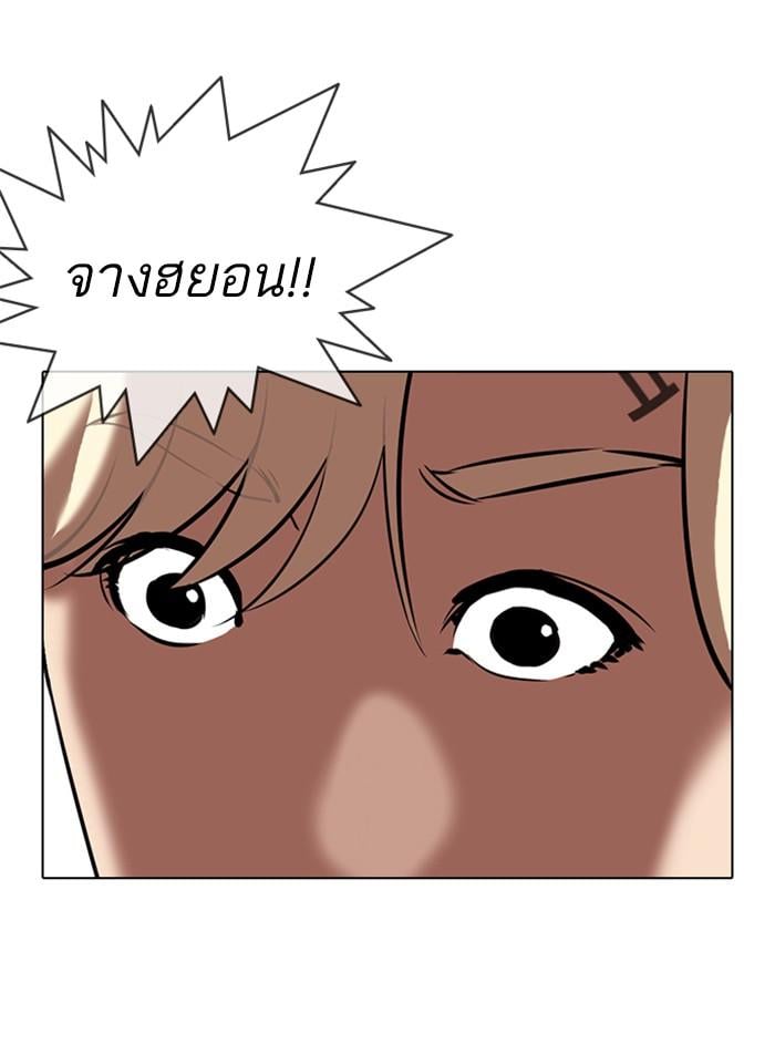 Lookism ตอนที่ 331 หน้า 61