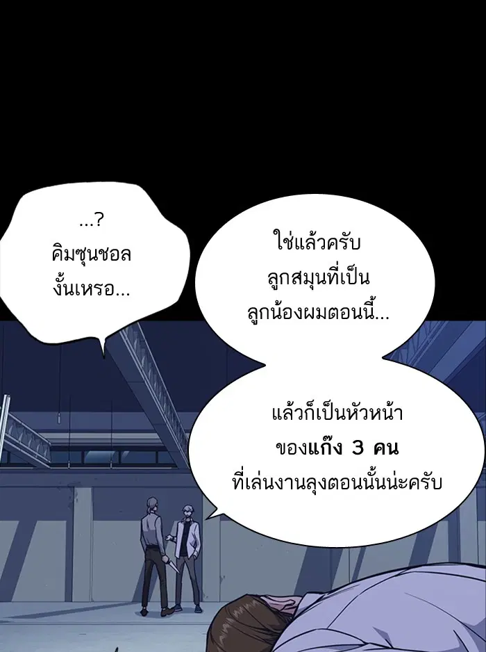 Study Group ตอนที่ 59 หน้า 46