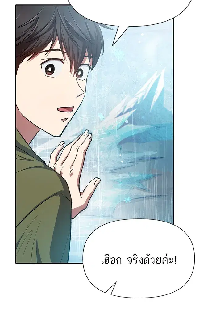 The S-Classes That I Raised (My S-Class Hunters) ตอนที่ 100 หน้า 34