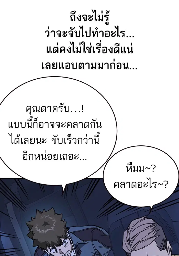 Study Group ตอนที่ 194 หน้า 60