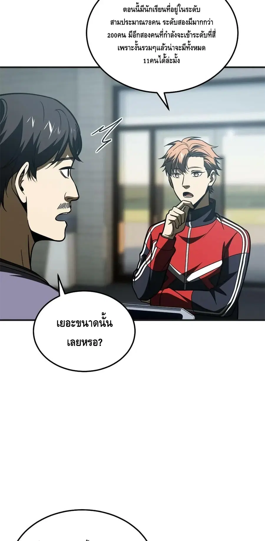 Global Martial Arts ตอนที่ 199 หน้า 7
