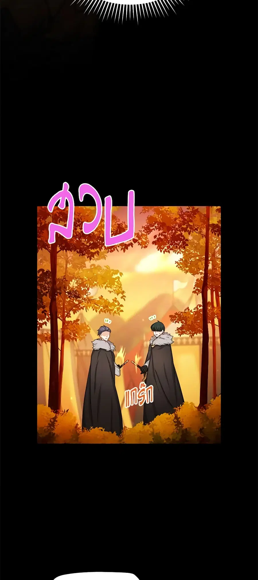 The Soulless Duchess ตอนที่ 105 หน้า 14