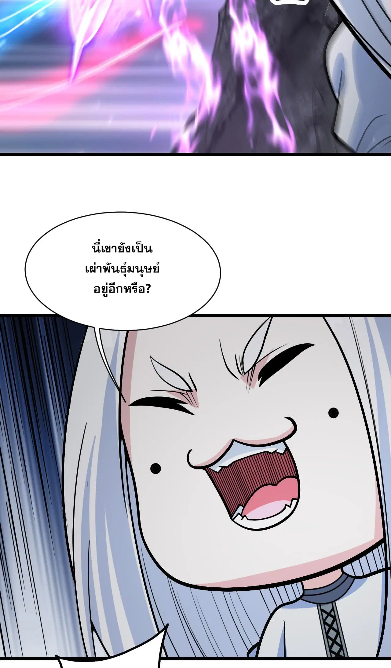 Matchless Emperor ตอนที่ 372 หน้า 6
