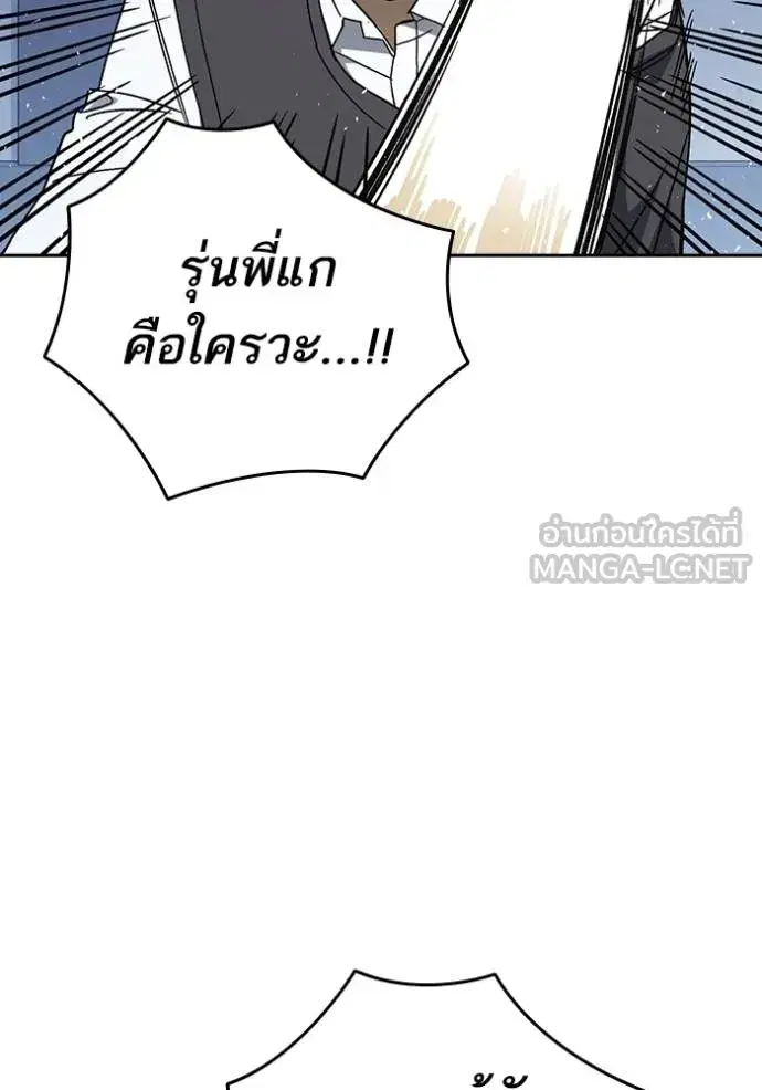 Study Group ตอนที่ 269 หน้า 36