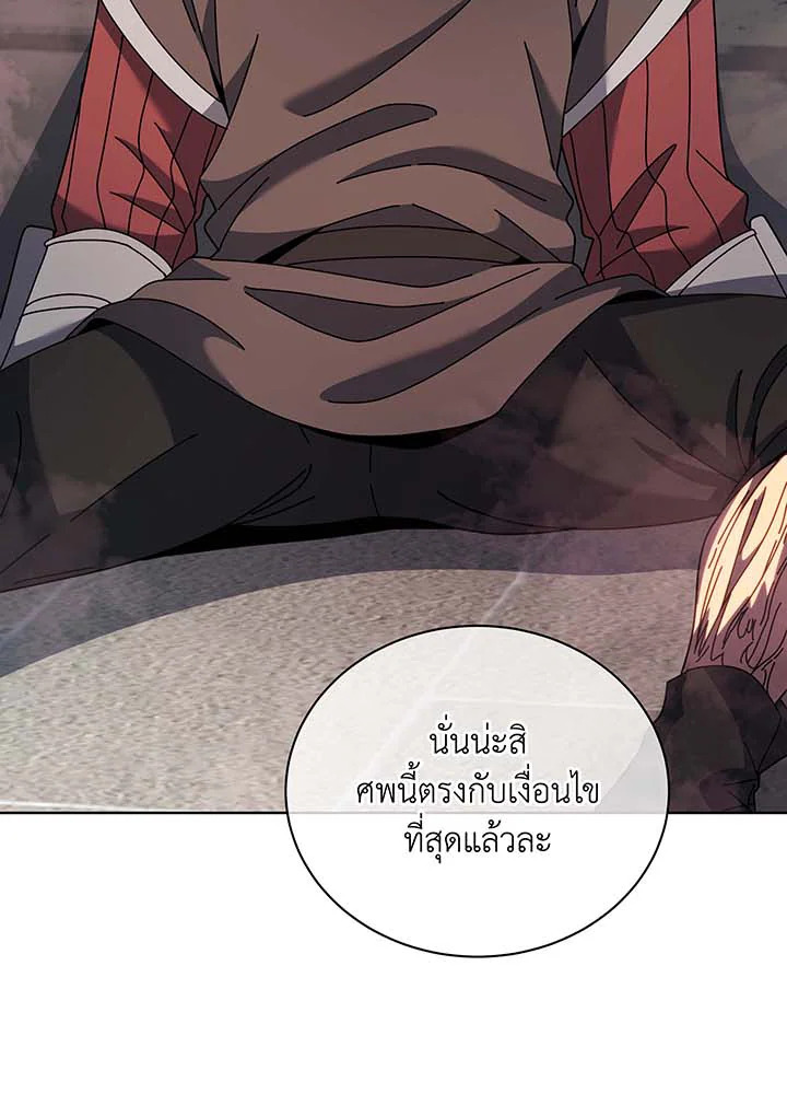 Necromancer Academy’s Genius Summoner ตอนที่ 115 หน้า 49