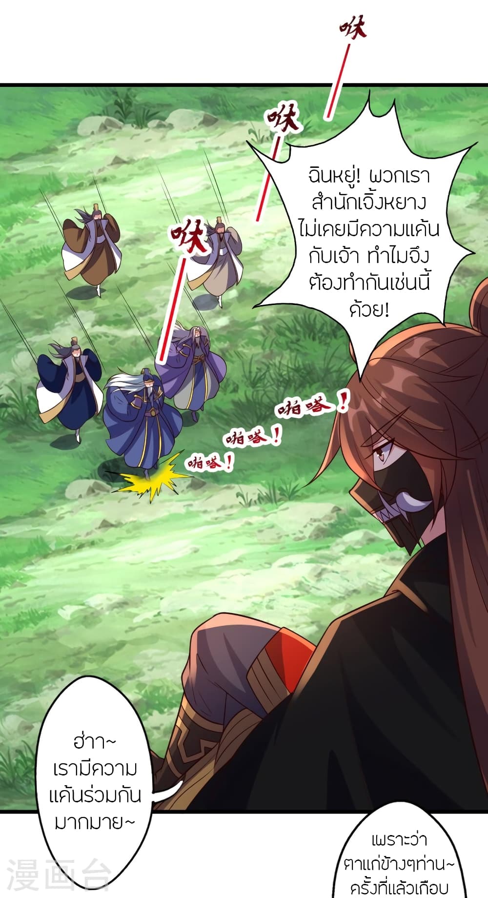 Banished Disciple’s Counterattack ราชาอมตะผู้ถูกขับไล่ ตอนที่ 437 หน้า 71