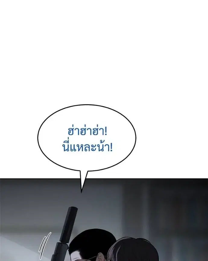 Baek XX ตอนที่ 107 หน้า 190