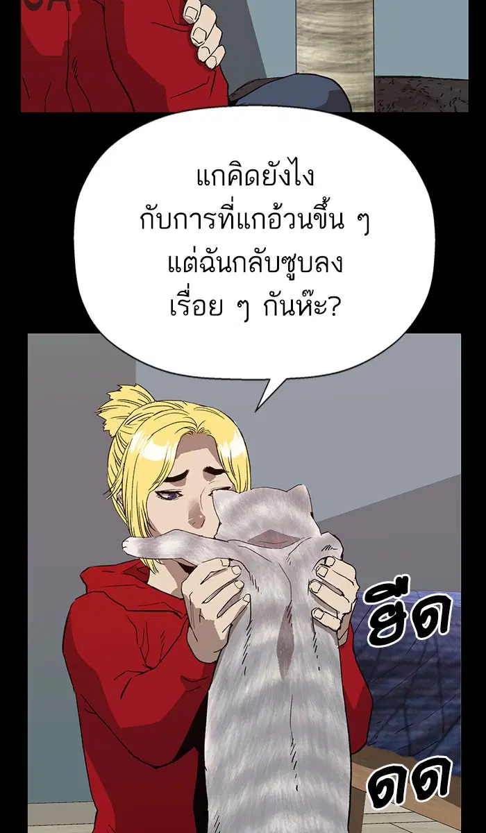 Weak Hero ตอนที่ 186 หน้า 68