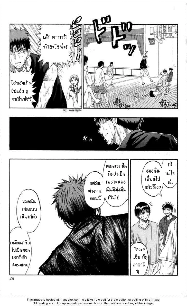 Kuroko no Basuke ตอนที่ 54 หน้า 16