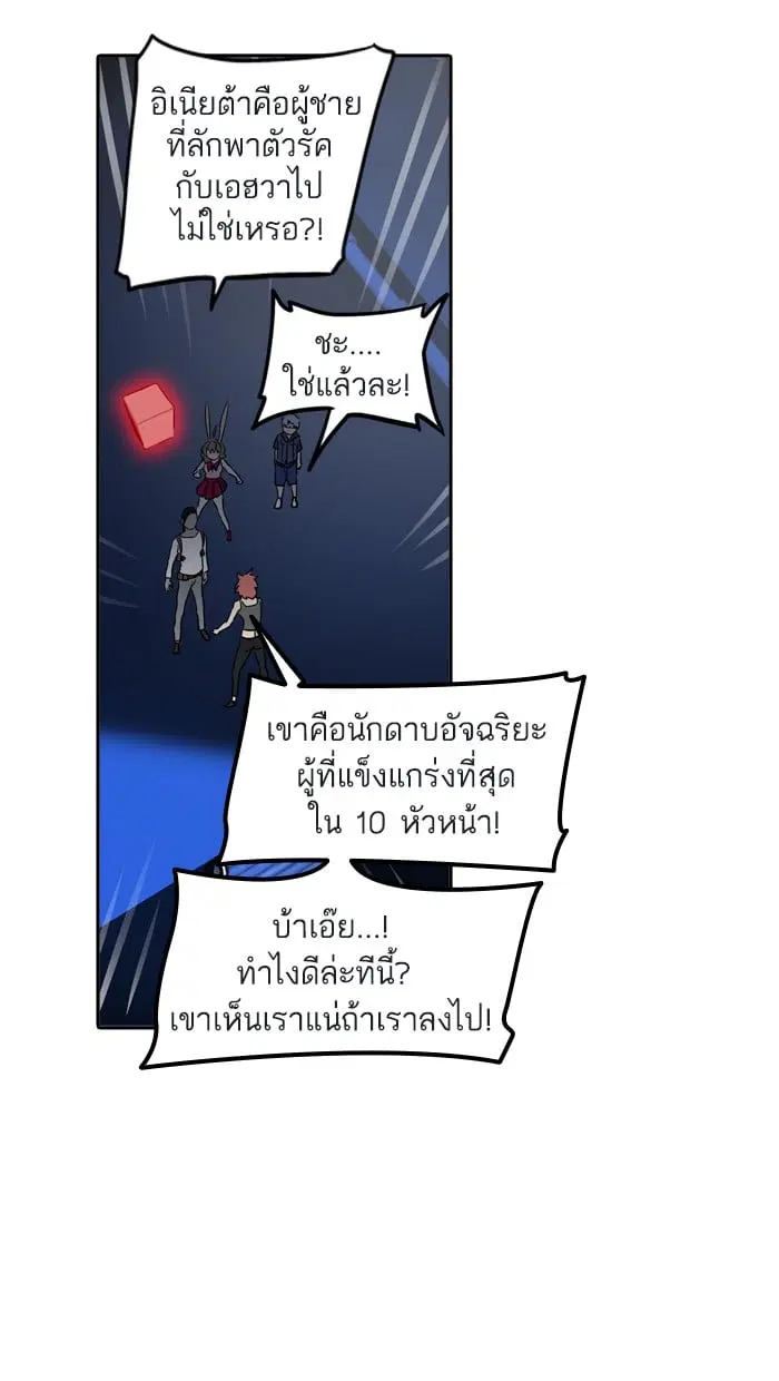 Tower of God ตอนที่ 290 หน้า 74