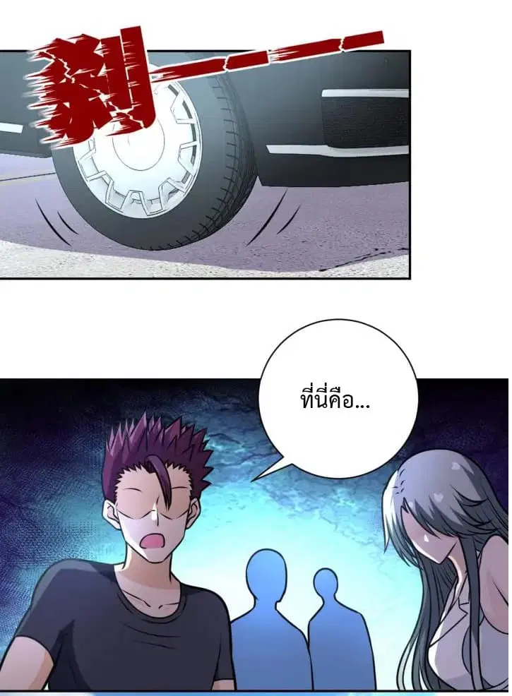 Apocalyptic Super System ตอนที่ 44 หน้า 7