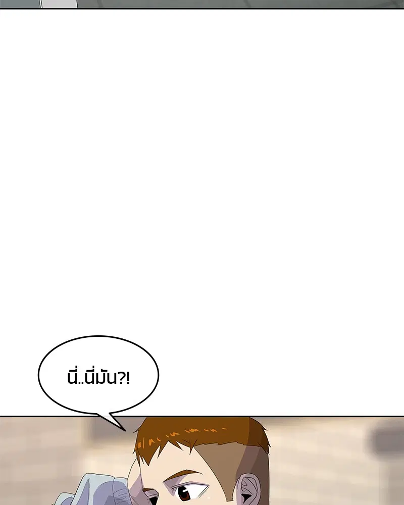 Kitchen Soldier ตอนที่ 178 หน้า 94