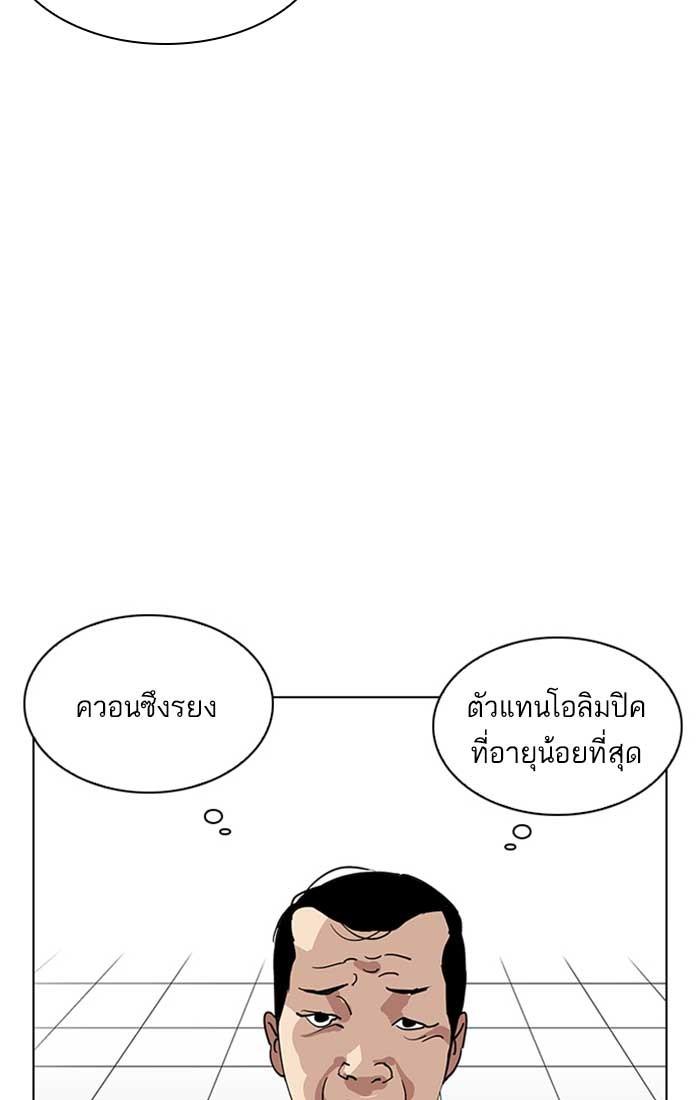 Lookism ตอนที่ 207 หน้า 7