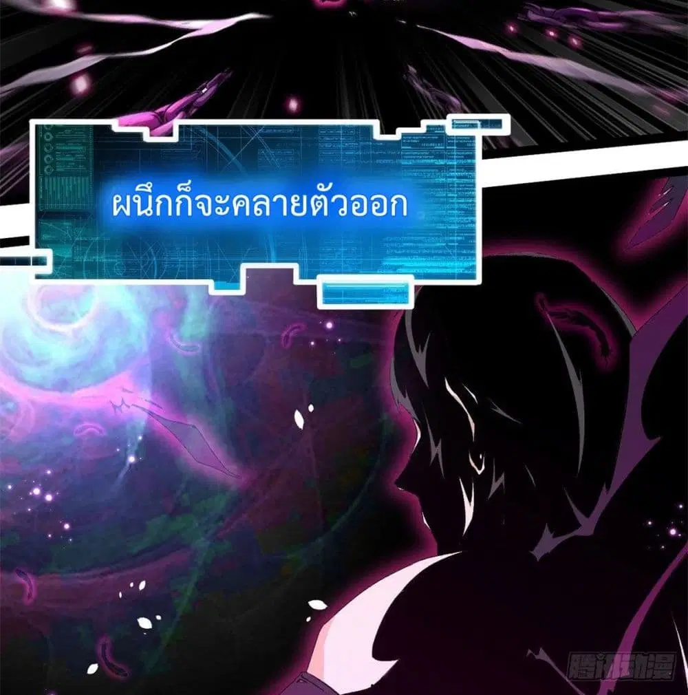 Shadow Hack ตอนที่ 44 หน้า 29
