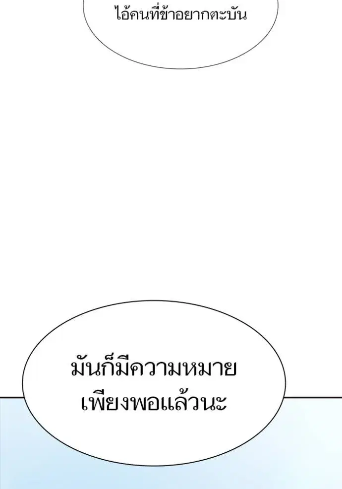 Tower of God ตอนที่ 635 หน้า 47