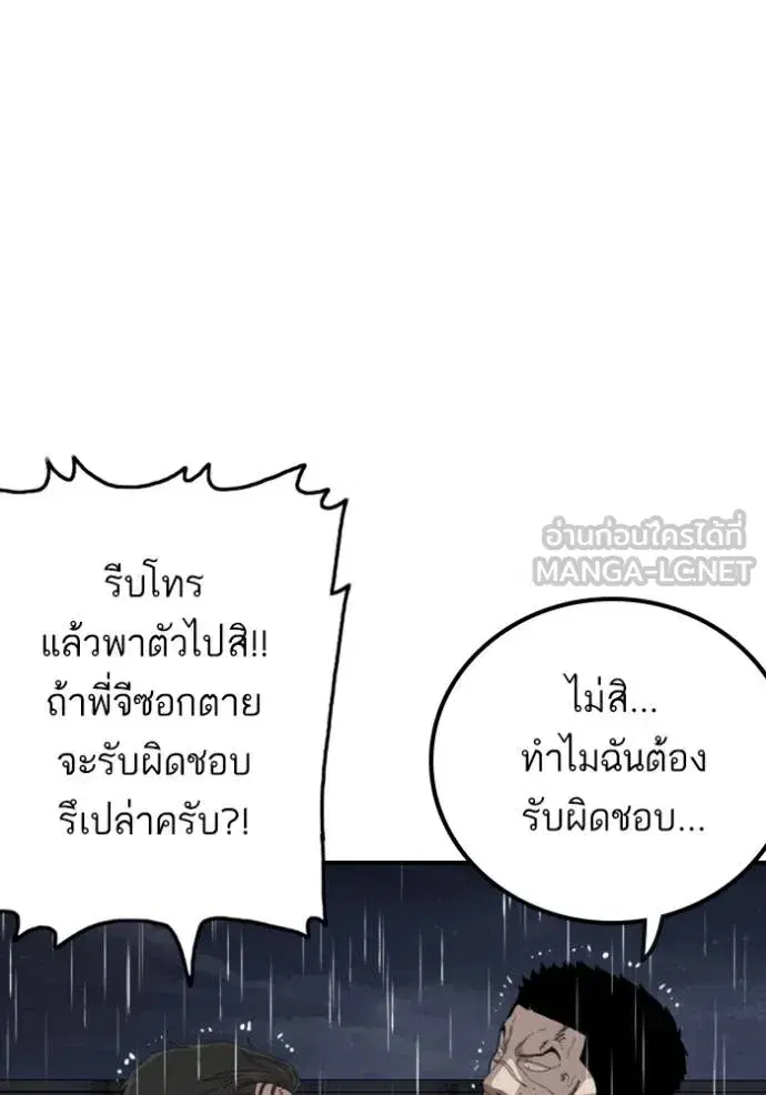 Bad Guy ตอนที่ 244 หน้า 39