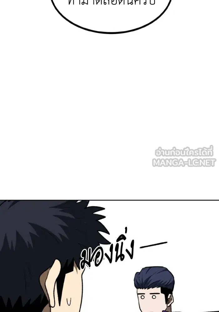 King of the Octagon ตอนที่ 108 หน้า 30