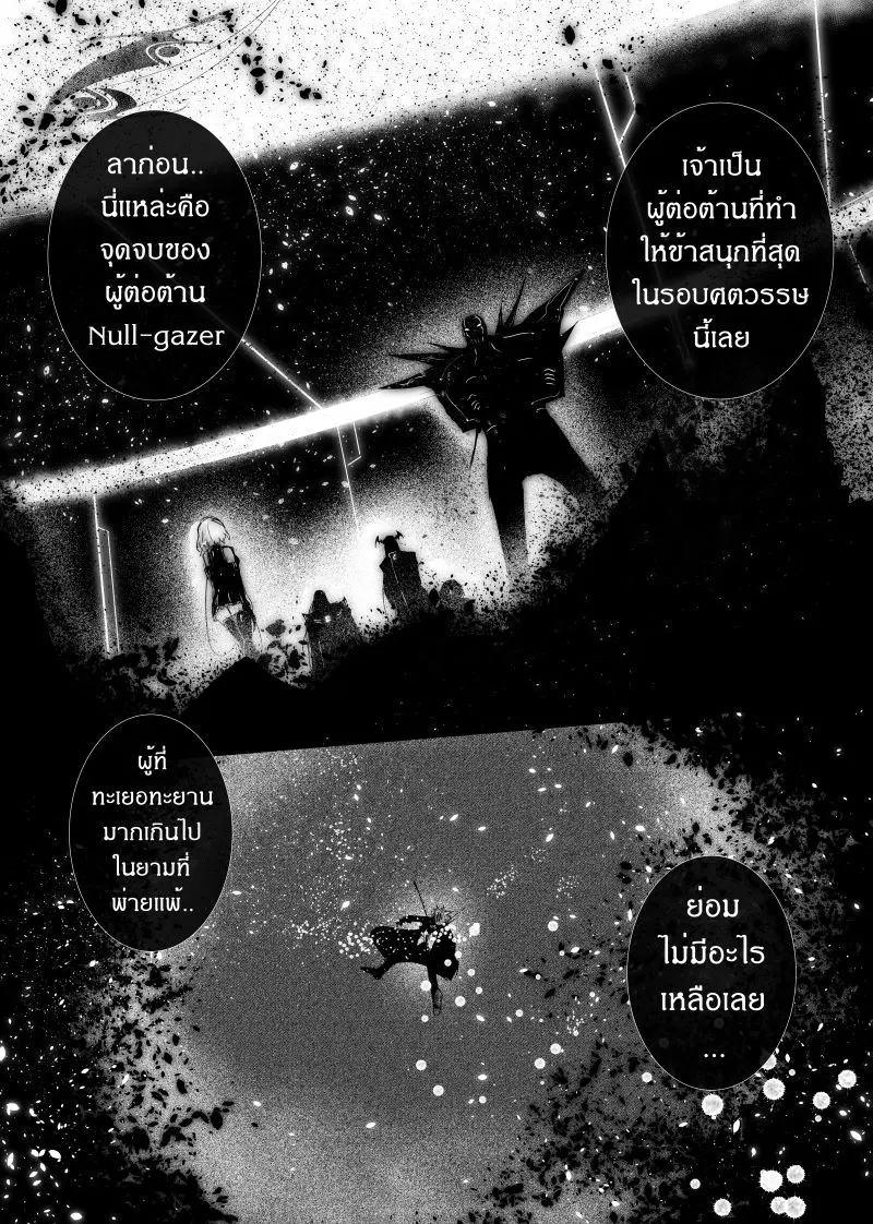 Path A waY ตอนที่ 109 หน้า 24