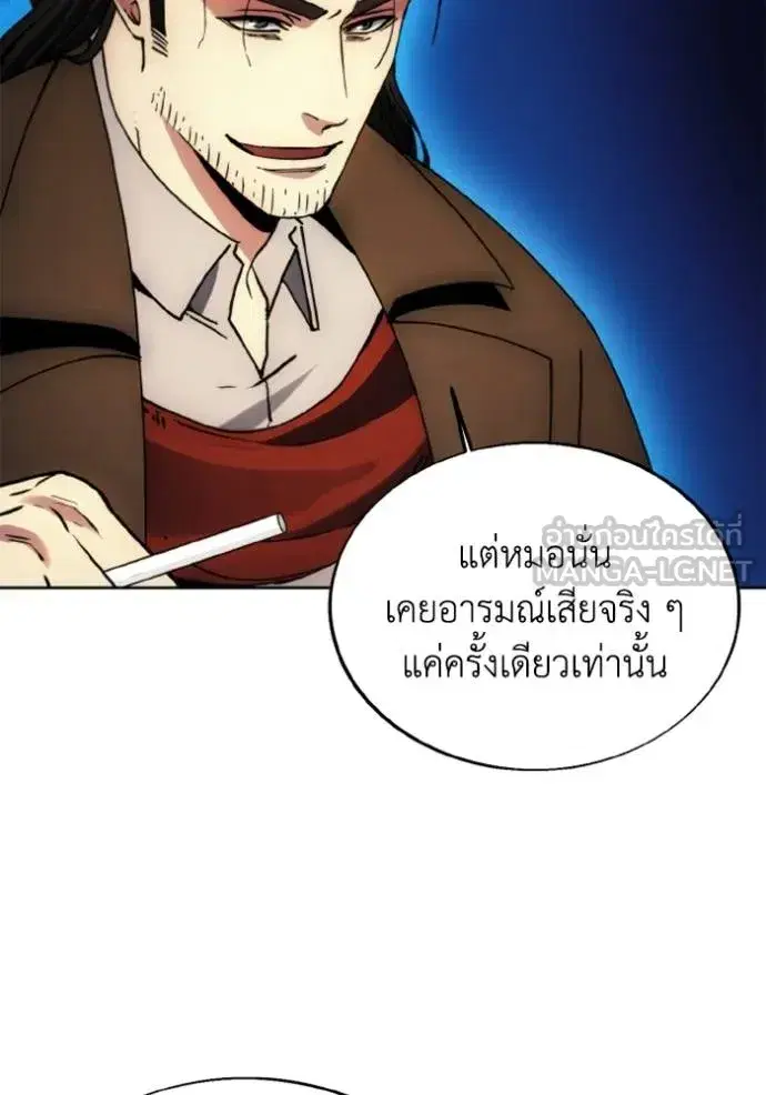 How to Live as a Villain ตอนที่ 171 หน้า 29