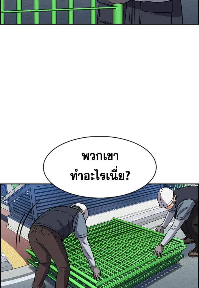 True Education ตอนที่ 162 หน้า 58